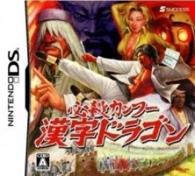 Hissatsu Kung Fu – Kanji Dragon Rom